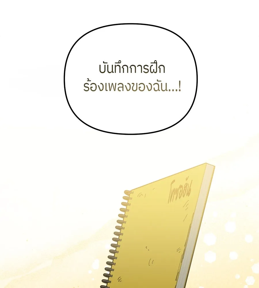 ย้อนเวลามาเป็นมักเน่ ตอนที่ 3 รูปที่ 34