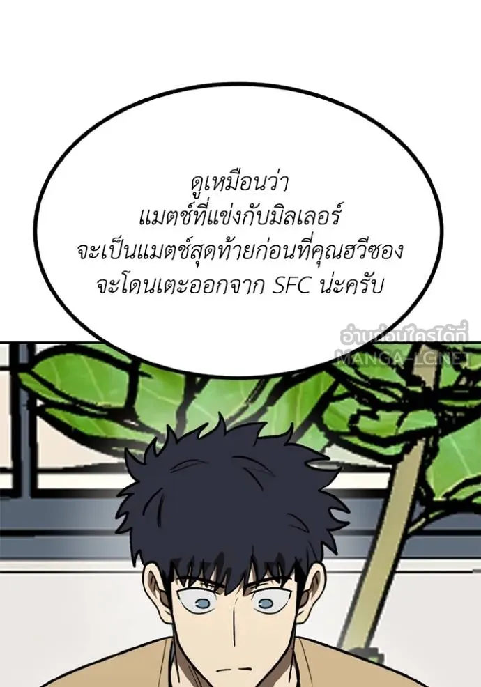 ราชาแห่งอ็อกทากอน ตอนที่ 163 รูปที่ 73