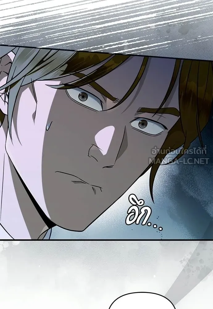 เชื่อเถอะ ฉันเป็นฮัน ตอนที่ 81 รูปที่ 119