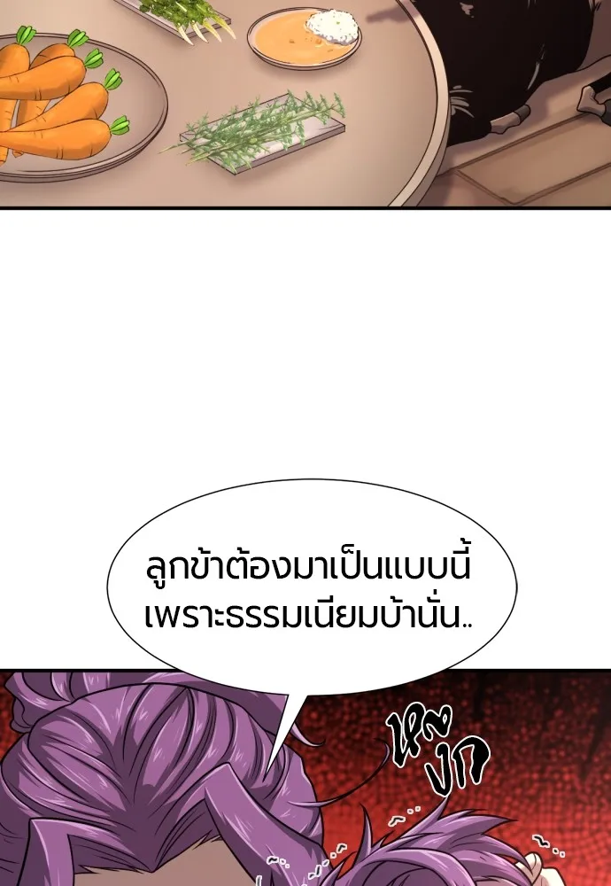 ยอดสถาปนิกผู้พิทักษ์อาณาจักร ตอนที่ 144 รูปที่ 76