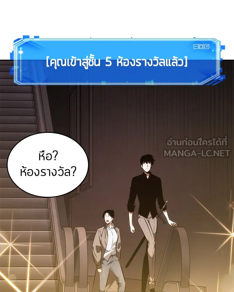 Omniscient Reader อ่านชะตาวันสิ้นโลก ตอนที่ 9 ปลาแสงอาทิตย์ผู้หยั่งรู้ (3) รูปที่ 51