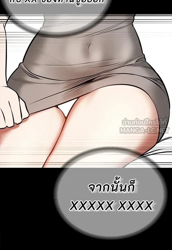 มือสังหารพันธุ์อมตะ ตอนที่ 78 รูปที่ 39