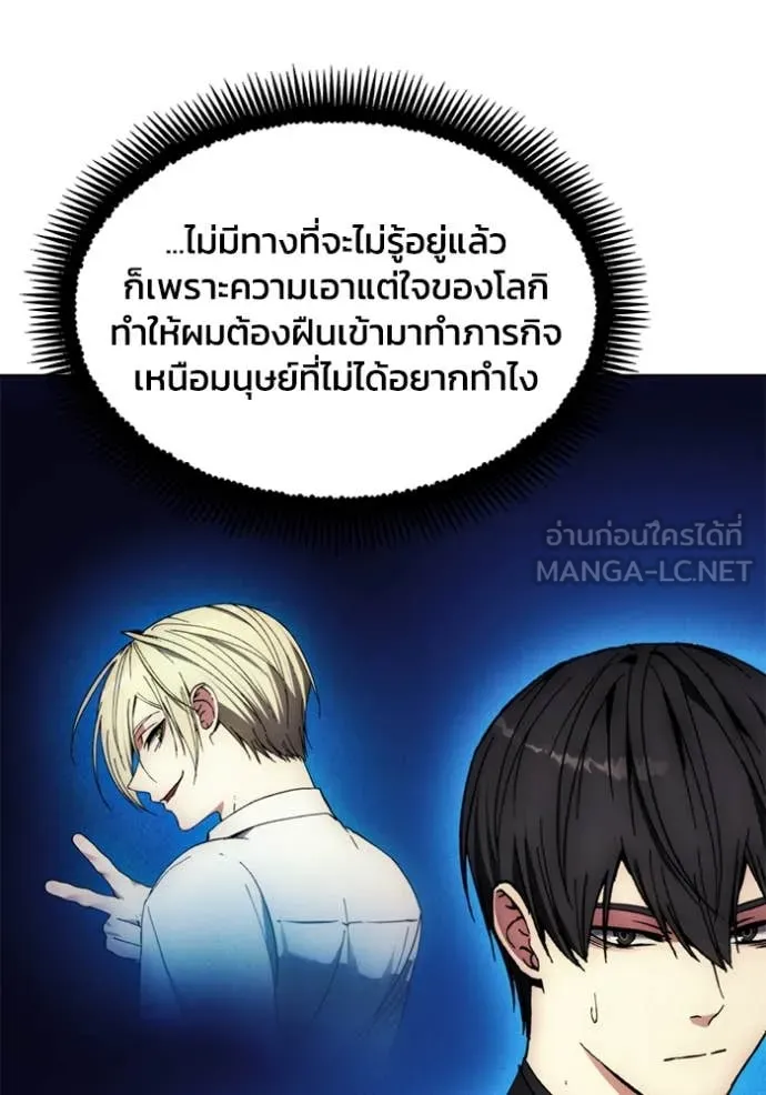 ศึกชิงบัลลังก์เทพเจ้ ตอนที่ 199 รูปที่ 93