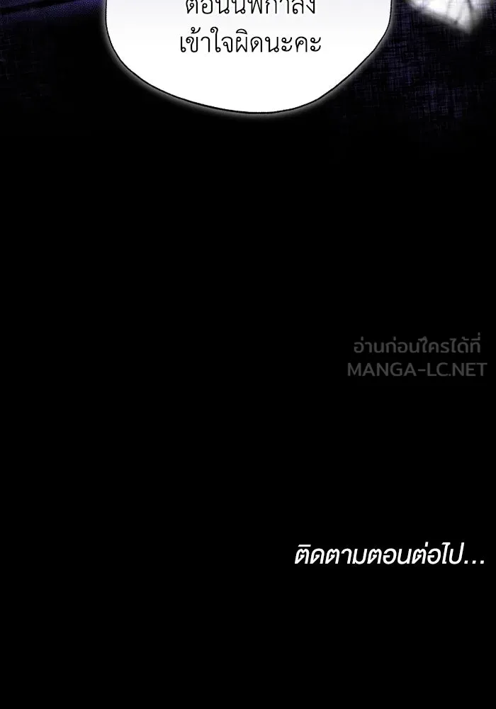 ละลายรักให้ล้นใจ ตอนที่ 51 รูปที่ 114