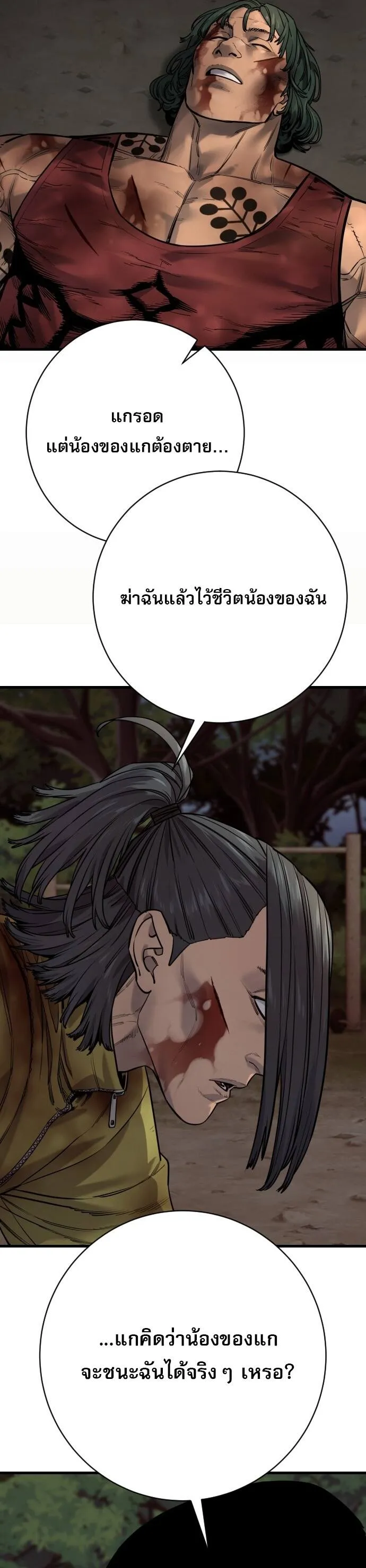 Return of the Bloodthirsty Police ตำรวจน_กฆ_า ตอนที่ ตอนที่ 110 รูปที่ 29