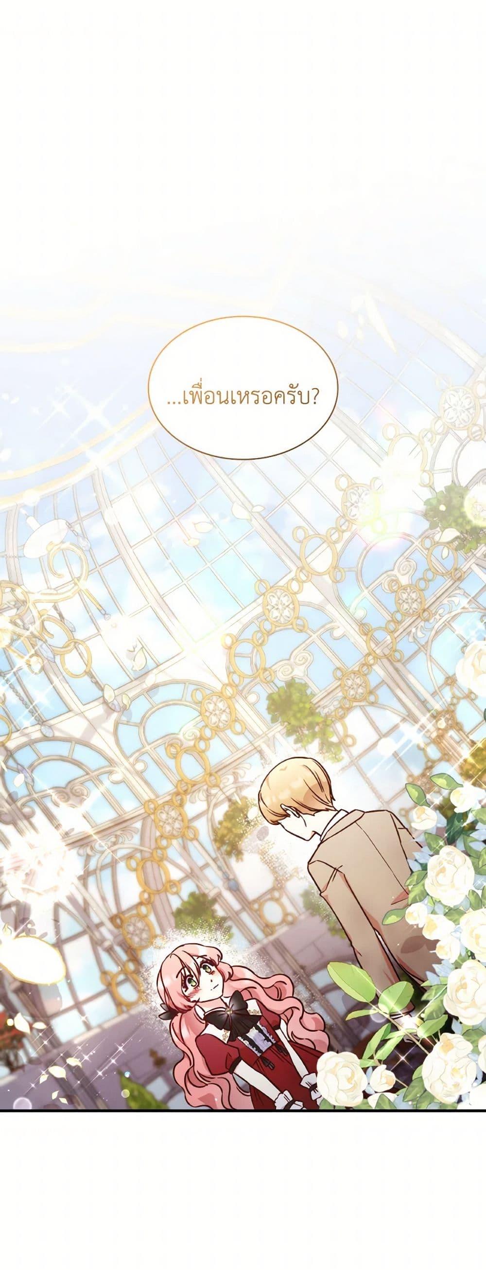 Manga-lc-com อ่านมังงะ อ่านการ์ตูน ออนไลน์ ฟรี I’m a Villainess But I Became a Mother ตอนที่ 1 2 3 4 5 6 7 8 9 10 11 12 13 14 ฟรี ไม่มีโฆษณา Manga-lc - อ่าน มังงะ อ่าน การ์ตูน ออนไลน์ อ่านมังงะ ฟรี