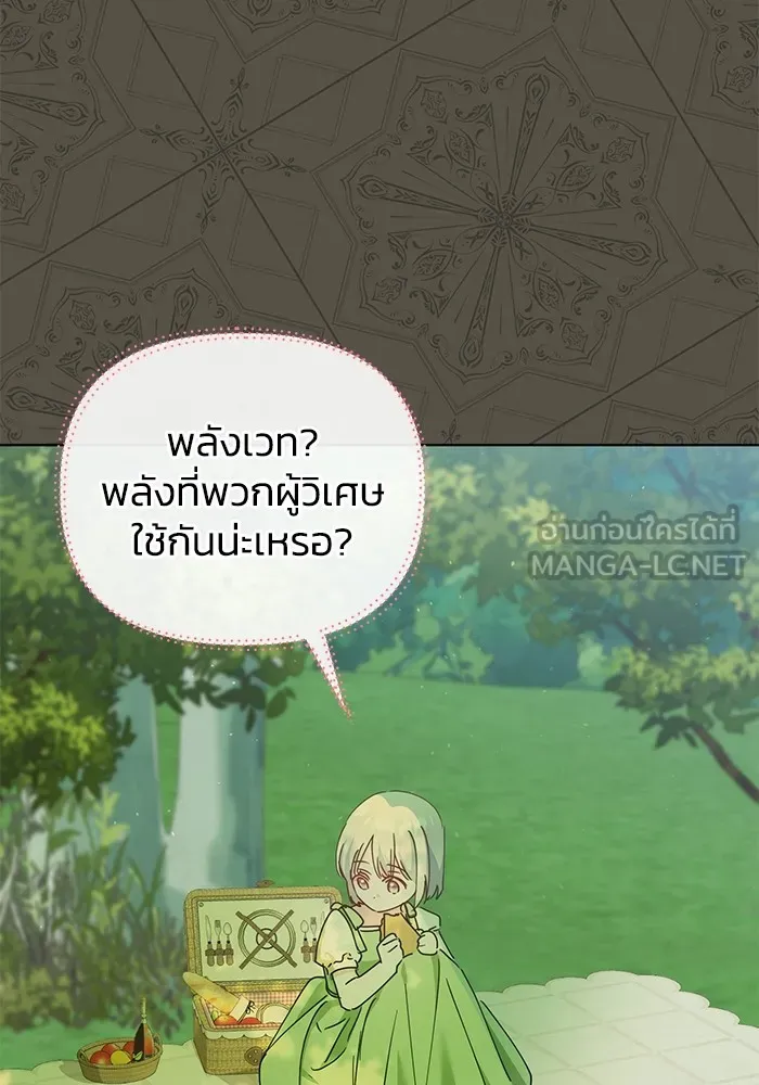 ชีวิตใหม่ในตระกูลมือสังหาร ตอนที่ 29 รูปที่ 30