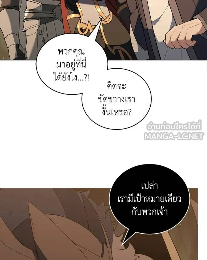 คนสวนโลกฮันเตอร์ ตอนที่ 105 รูปที่ 13