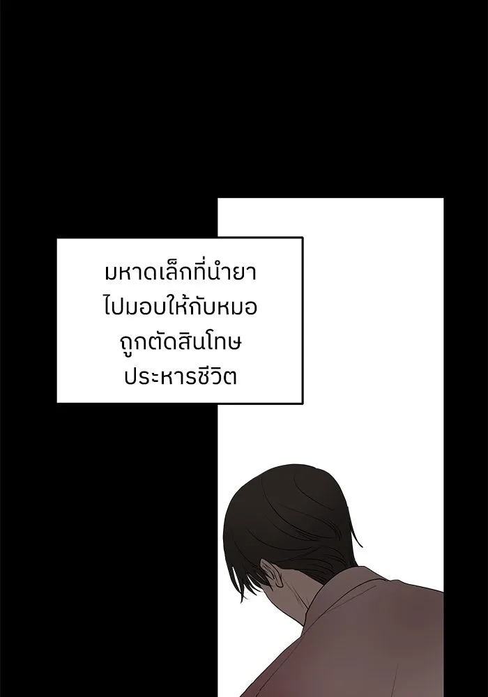 ครอบครัวสามีเห็นทีจะคลั่งรัก ตอนที่ 83 รูปที่ 5