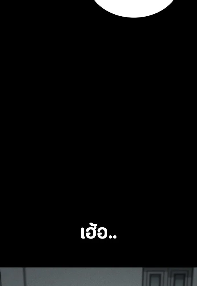 มือสังหารพันธุ์อมตะ ตอนที่ 41 รูปที่ 118