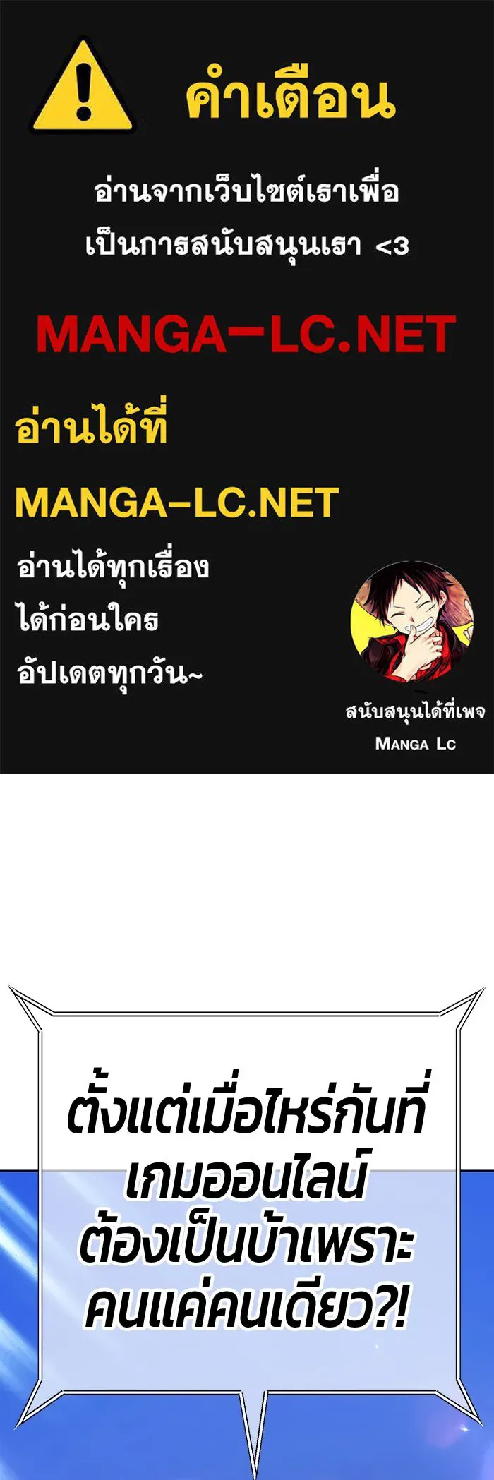 +99 ท่อนไม้พร้อมบวก ตอนที่ 14 ผู้เล่นปนเปื้อน vs พีซ (3) รูปที่ 1