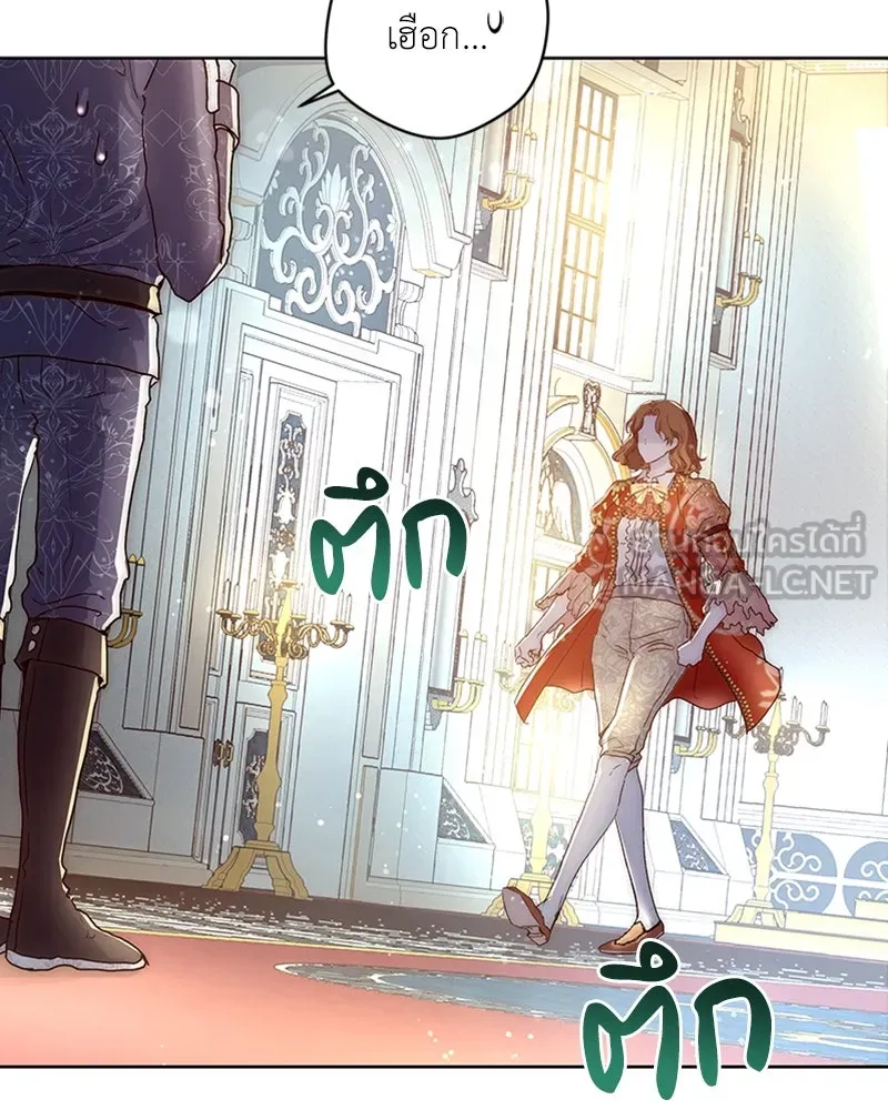 เจ้าหญิงคลั่งแห่งวังหลวง ตอนที่ 1 รูปที่ 12