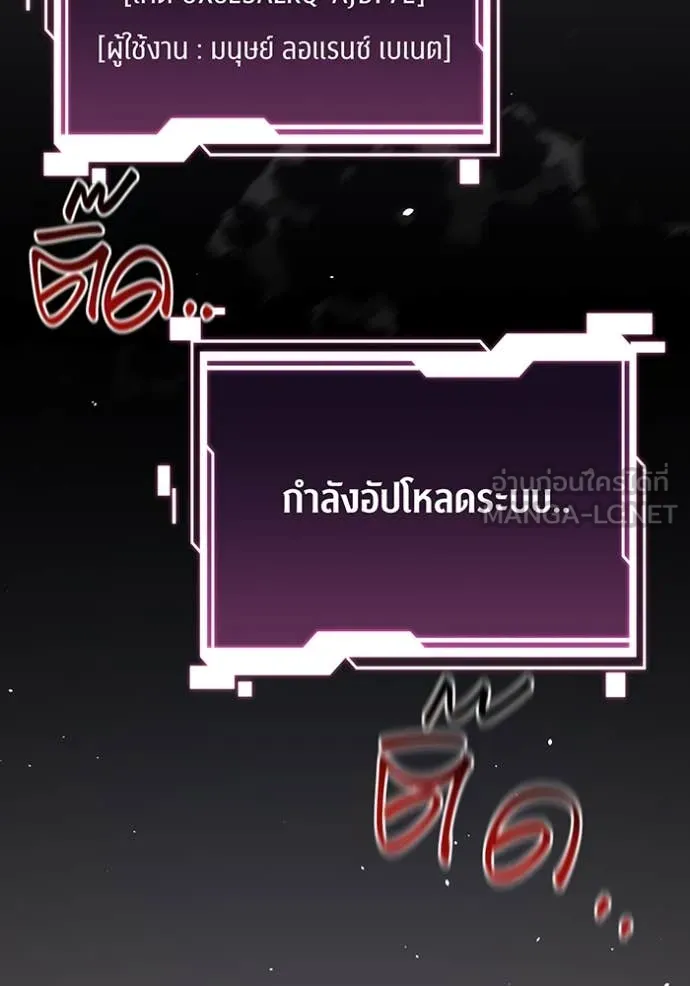 แยกร่าง ล่าอัตโนมัติ ตอนที่ 147 รูปที่ 114