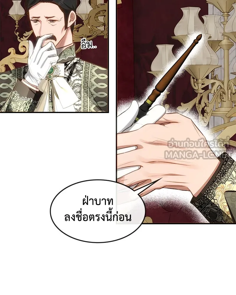 ขอบคุณที่หักหลัง ตอนที่ 18 รูปที่ 57