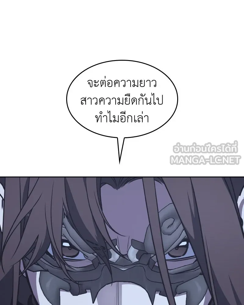 เกิดอีกทีเป็นว่าที่ประมุขลัทธิมาร ตอนที่ 66 รูปที่ 114