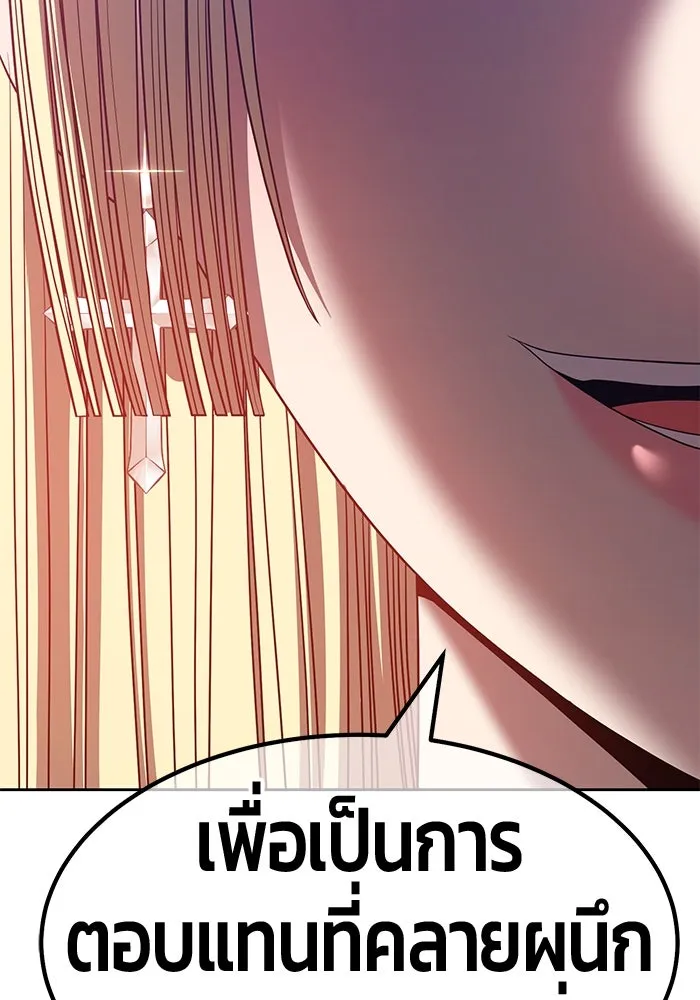 +99 ท่อนไม้พร้อมบวก ตอนที่ 53 รูปที่ 79