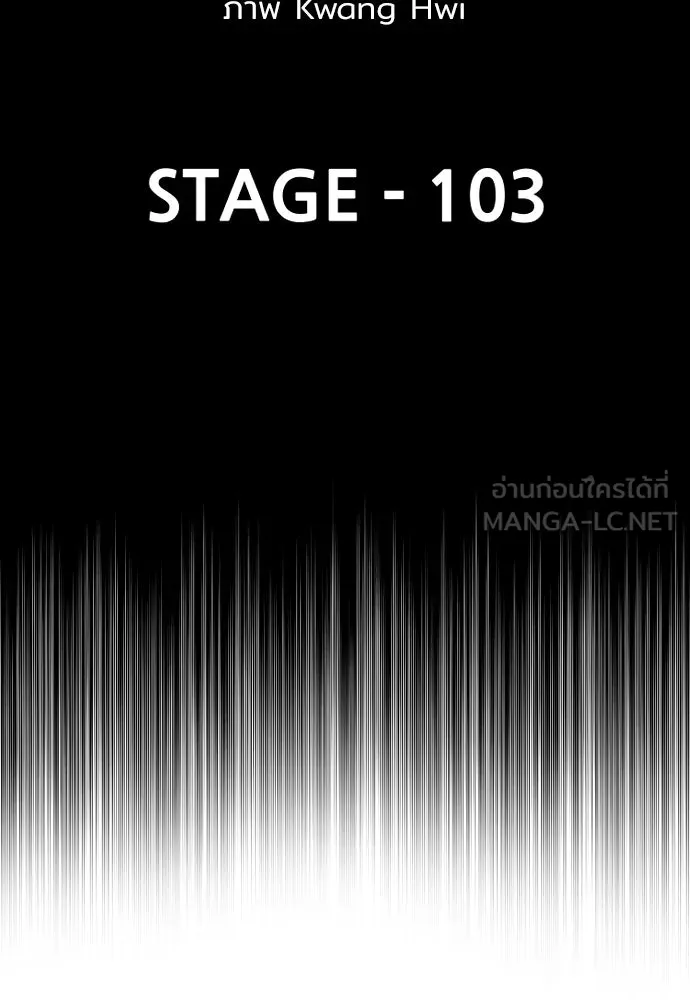 เส้นทางสู่เทพมาร ตอนที่ 103 รูปที่ 12