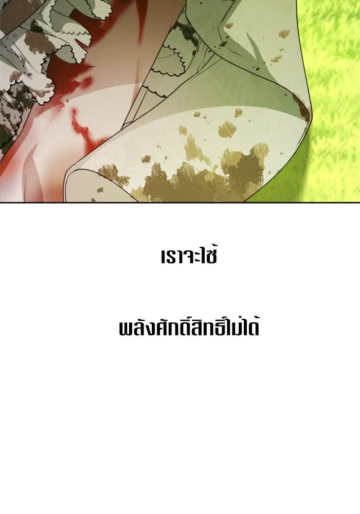 ชิงชีวิตพลิกลิขิตชะตา ตอนที่ 29. ได้ยินเสียงของหัวใจ รูปที่ 152