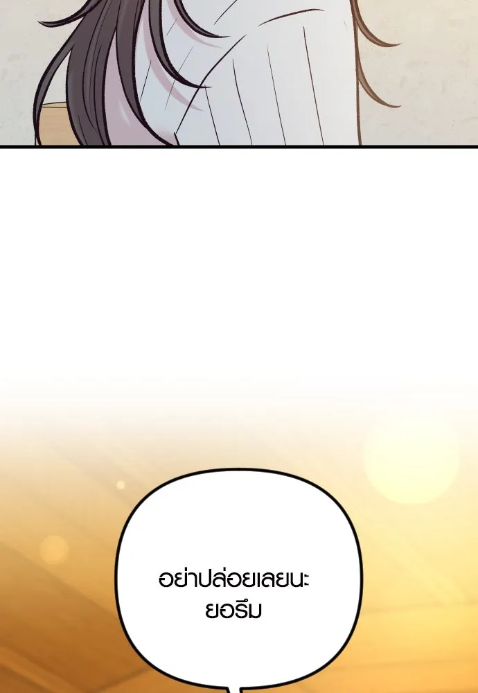 รักกันคนละครึ่งทาง ตอนที่ 48 รูปที่ 122