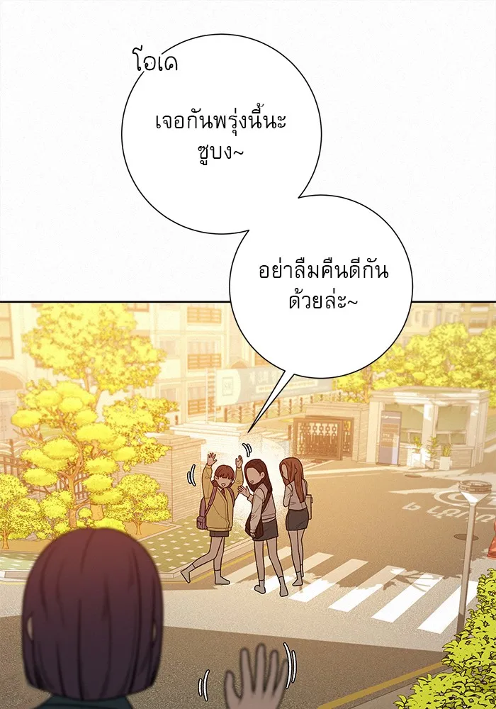 ปฏิบัติการรักวุ่นหัวใจ ตอนที่ 40 รูปที่ 70