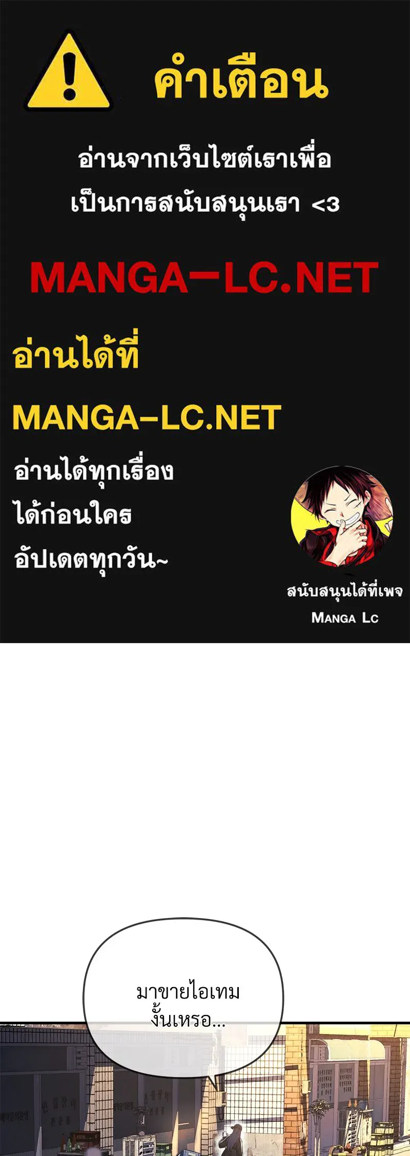 สัปดาห์นี้งดอัปตอนใหม่ ตอนที่ 11 รูปที่ 1