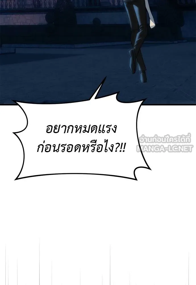 ปฏิบัติการลับ ตอนที่ 98 รูปที่ 86