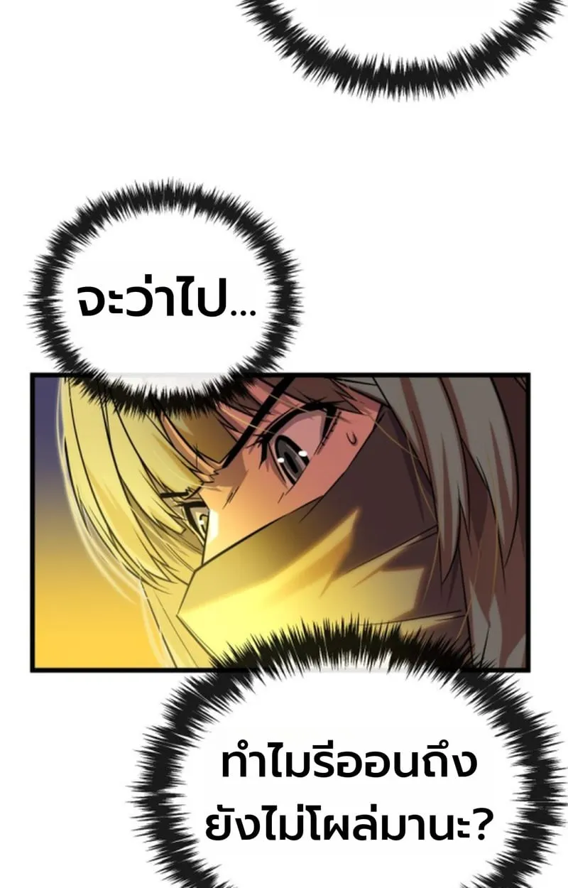 Player of a Fallen Noble Family ตอนที่ ตอนที่ 14 รูปที่ 88
