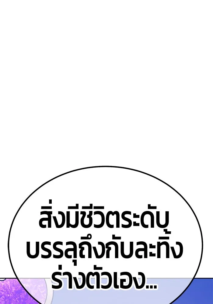 +99 ท่อนไม้พร้อมบวก ตอนที่ 12 ผู้เล่นปนเปื้อน vs พีซ (1) รูปที่ 158