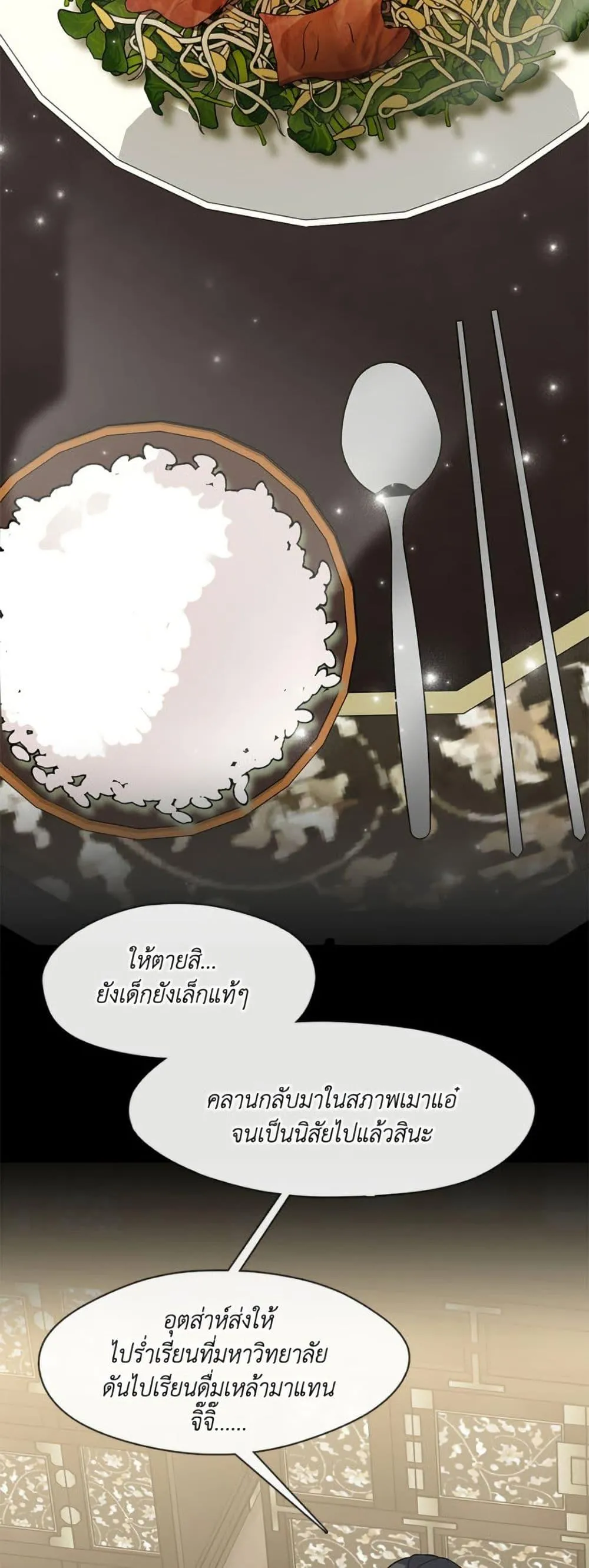 Afterlife Diner ร_านอาหารหล_งความตาย ตอนที่ ตอนที่ 83 รูปที่ 43