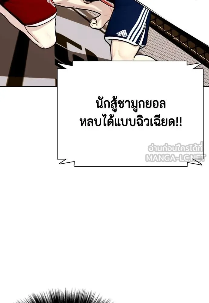 หมาหัวเน่า ตอนที่ 133 รูปที่ 207