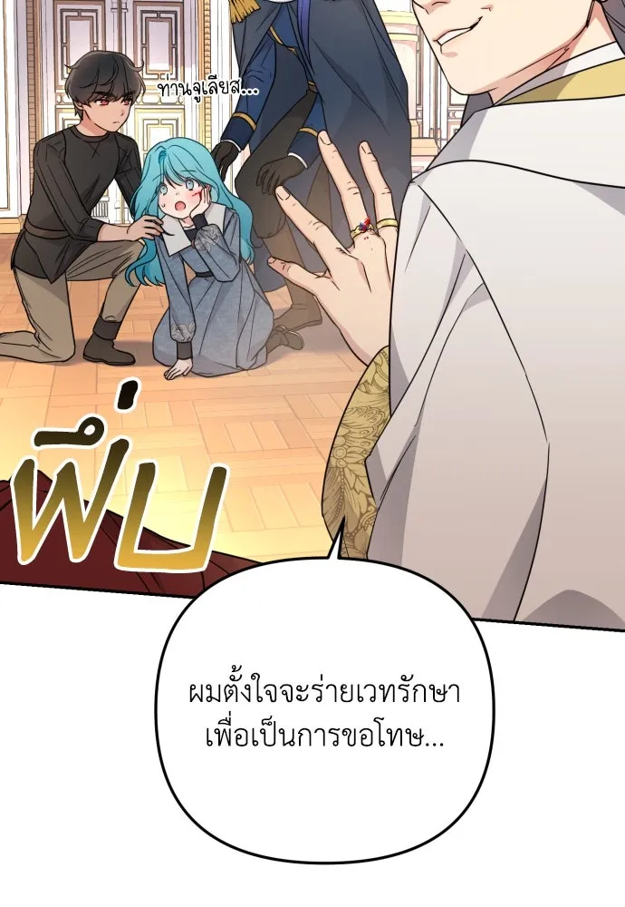 เลดี้มินต์ ตอนที่ 20 รูปที่ 79