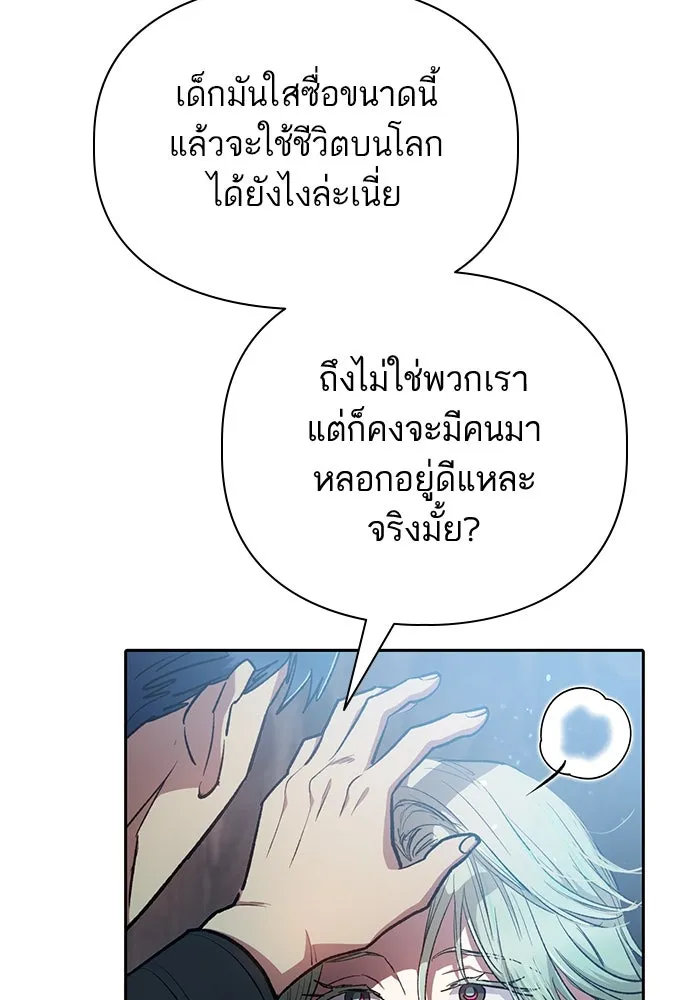 My S-Class Hunters ตอนที่ 107 สิ่งที่เคยแกล้งทำเป็นลืม (1) รูปที่ 34