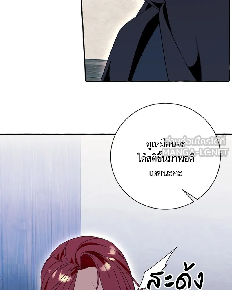 นึกว่าเป็นอิเซไคธรรมดา ตอนที่ 72 รูปที่ 69