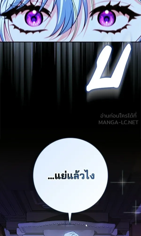 นางเอกนอกบท ตอนที่ 1 รูปที่ 66