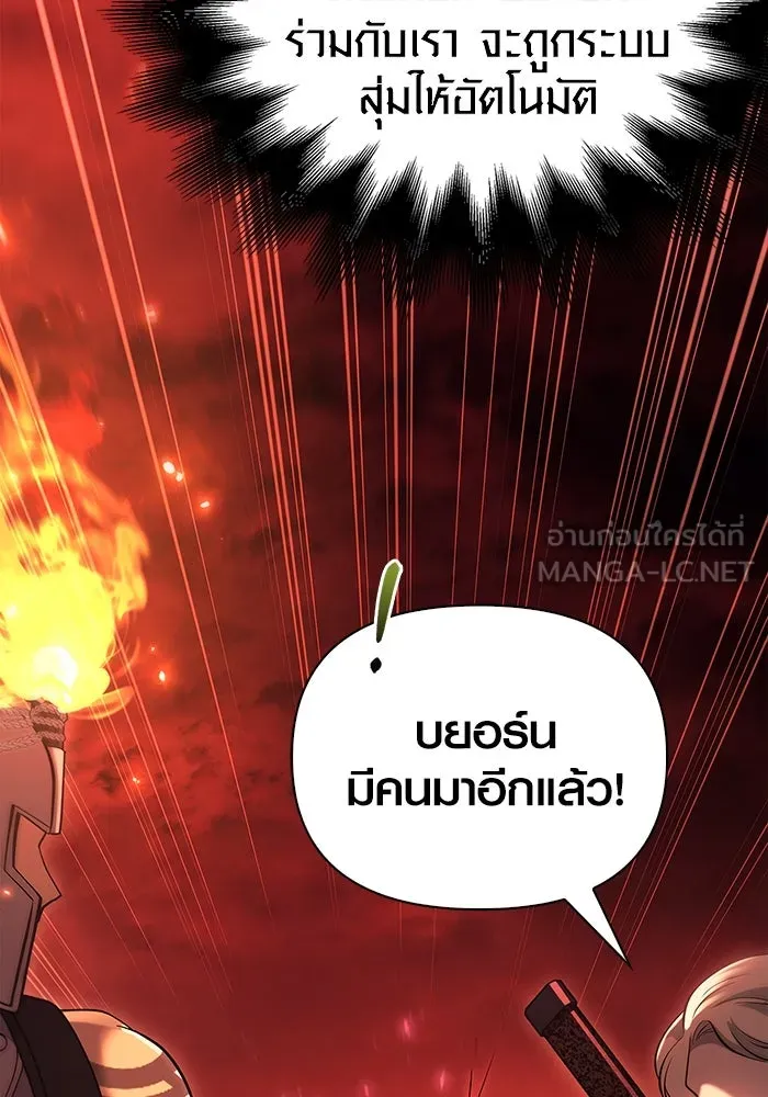 เอาชีวิตรอดในเกมฉบับคนเถื่อน ตอนที่ 23 รูปที่ 18