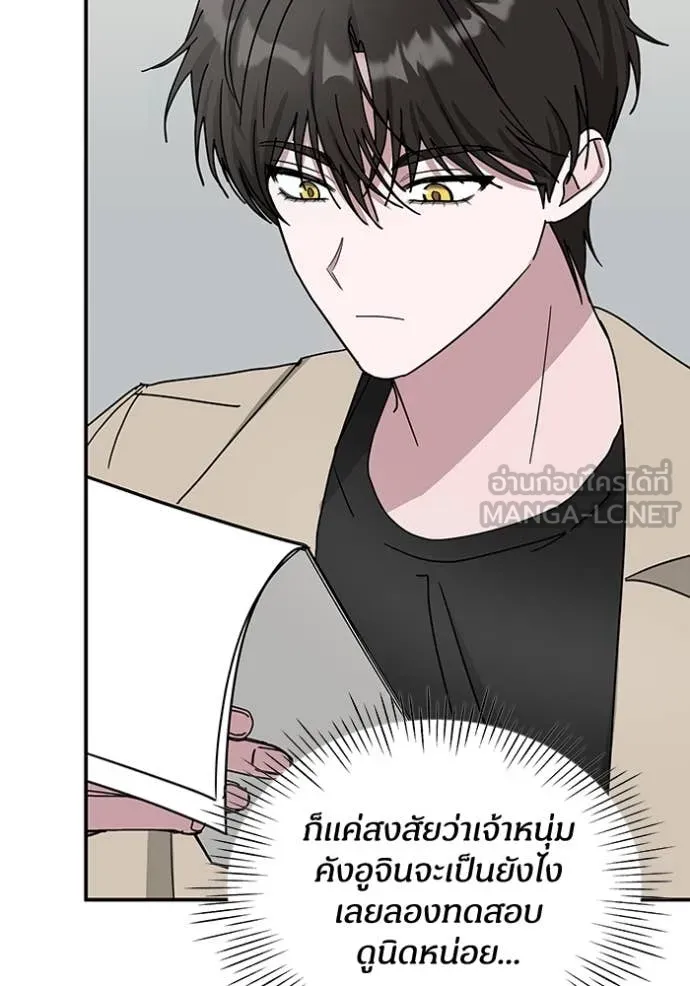 ฉันเนี่ยนะ ตอนที่ 22 รูปที่ 104