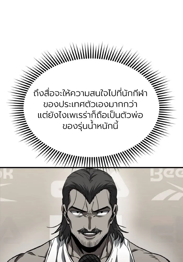 ราชาแห่งอ็อกทากอน ตอนที่ 43 รูปที่ 40