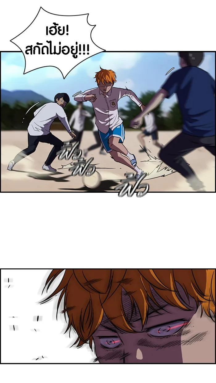ปั่นสู้ฝันbrWind Breaker ตอนที่ 62 รูปที่ 11