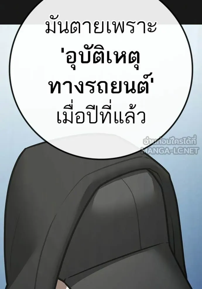 reality ตอนที่ 181 รูปที่ 17