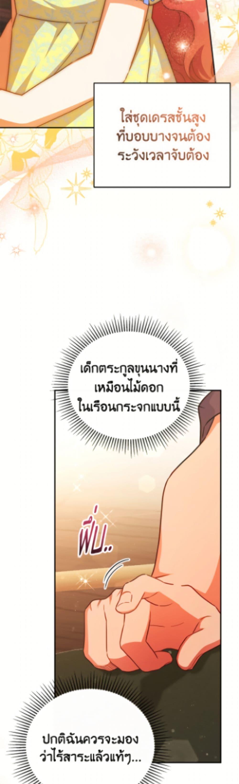Manga-lc-com อ่านมังงะ อ่านการ์ตูน ออนไลน์ ฟรี The Little Lady Who Makes Flowers Bloom ตอนที่ 1 2 3 4 5 6 7 8 9 10 11 12 13 14 ฟรี ไม่มีโฆษณา Manga-lc - อ่าน มังงะ อ่าน การ์ตูน ออนไลน์ อ่านมังงะ ฟรี