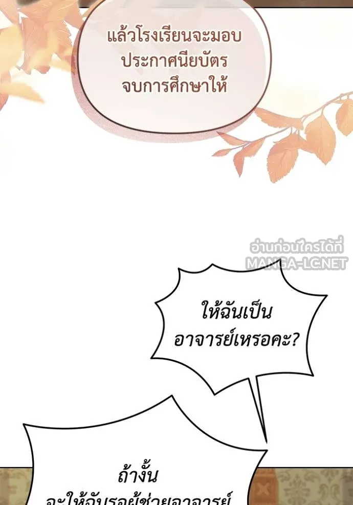 ชีวิตใหม่ในตระกูล ตอนที่ 94 รูปที่ 25