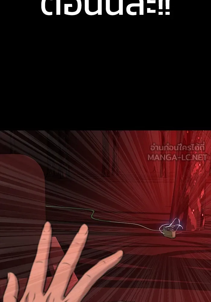 เพลเยอร์นักกินเหล็ก ตอนที่ 29 รูปที่ 144
