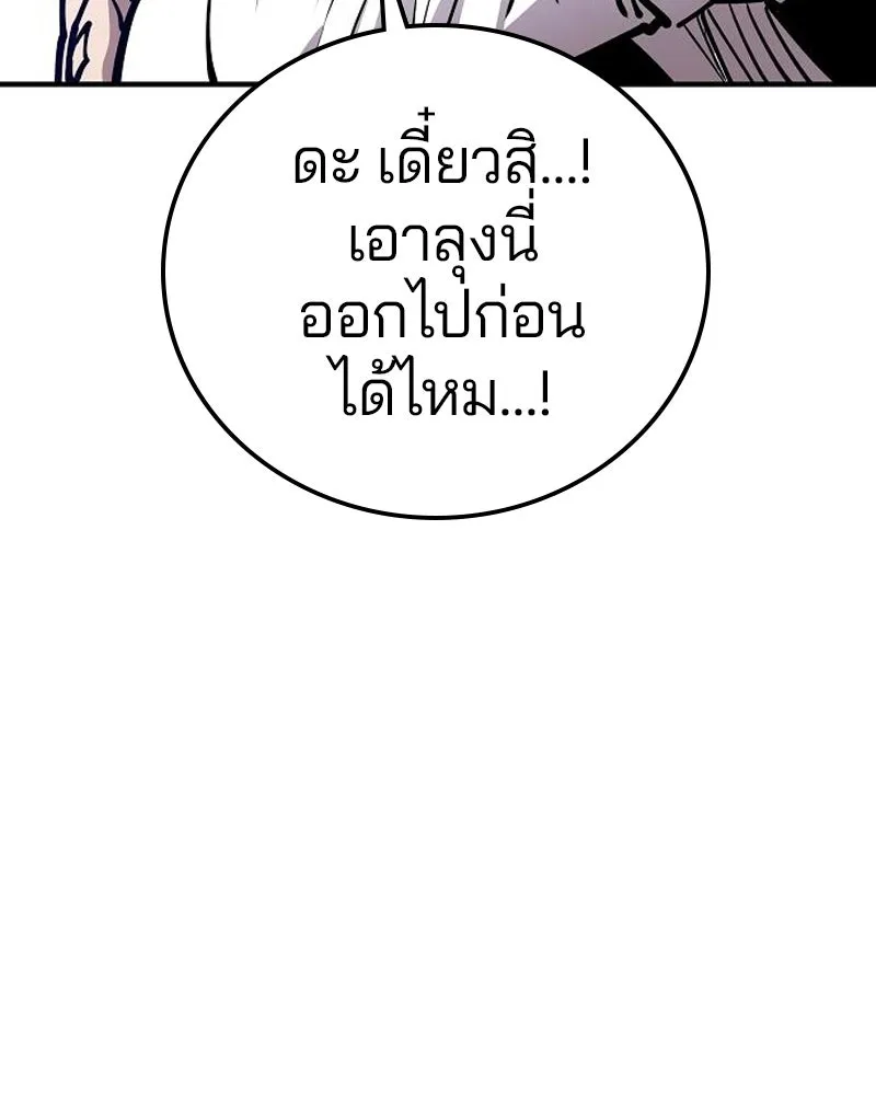 Player ตอนที่ 191 รูปที่ 77