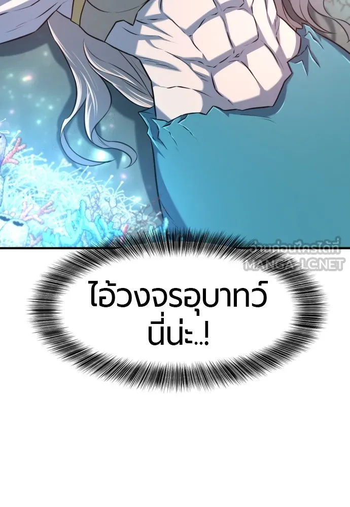 ยอดสถาปนิกผู้พิทักษ์อาณาจักร ตอนที่ 130 รูปที่ 39