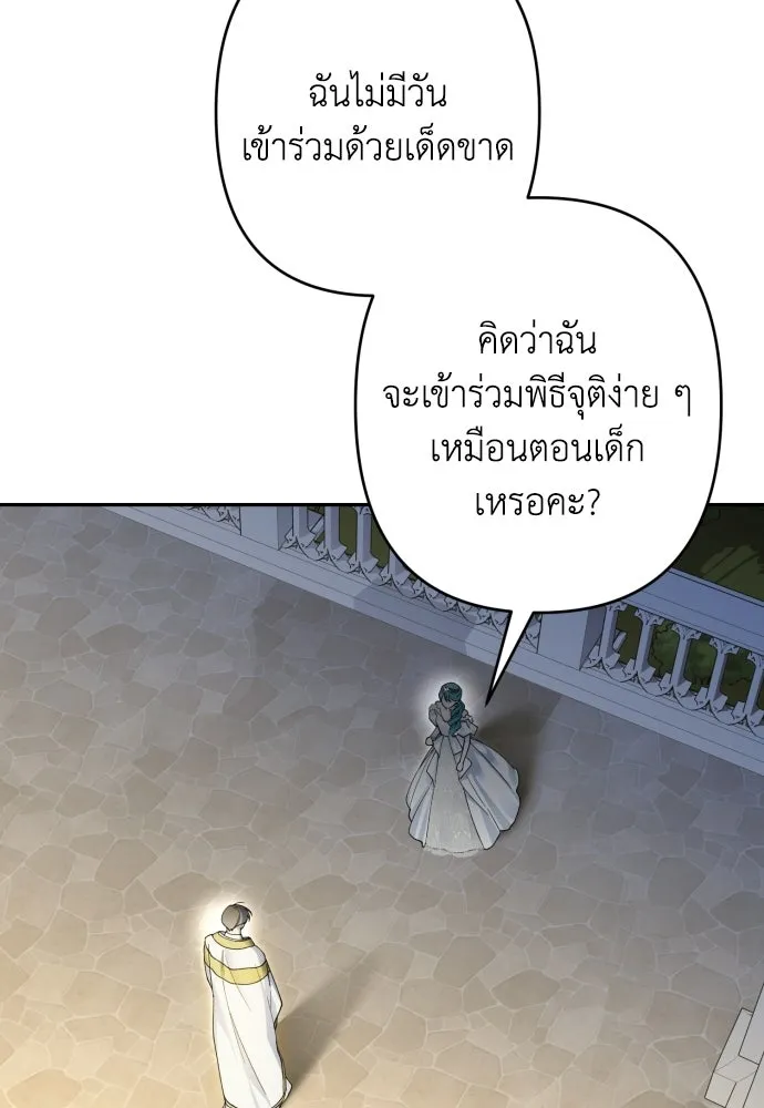 เลดี้มินต์ ตอนที่ 107 รูปที่ 100