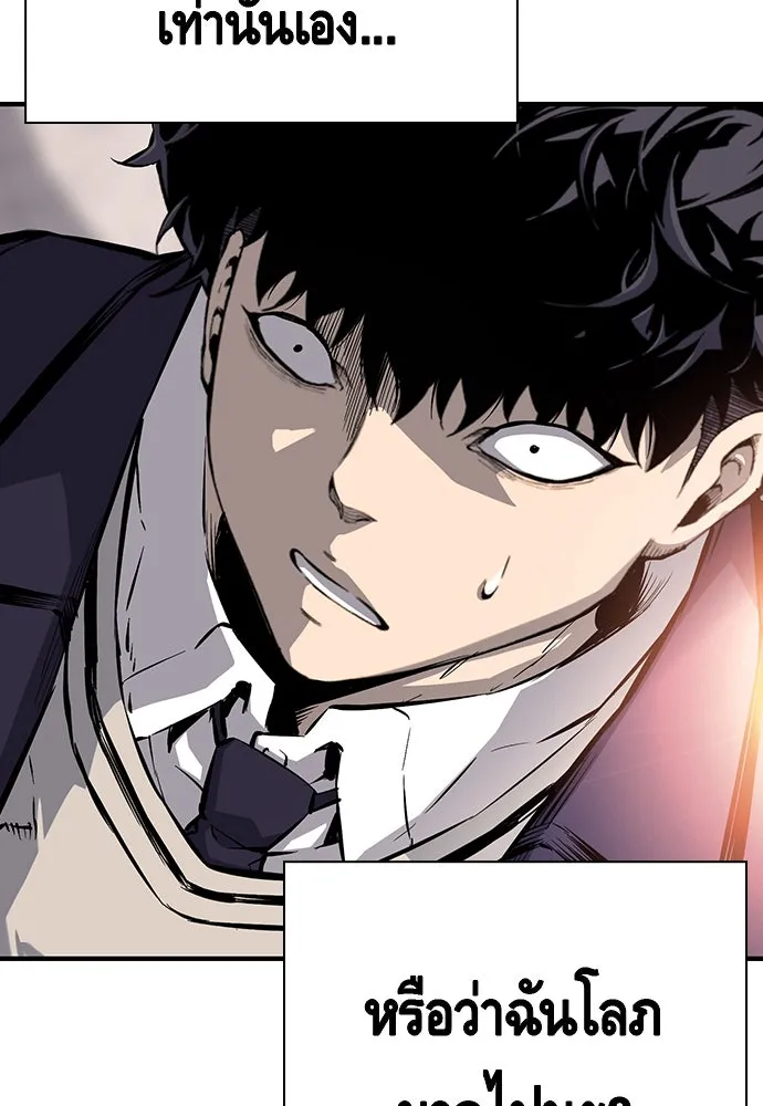 King Game ตอนที่ 10 เกมราชัน รูปที่ 121