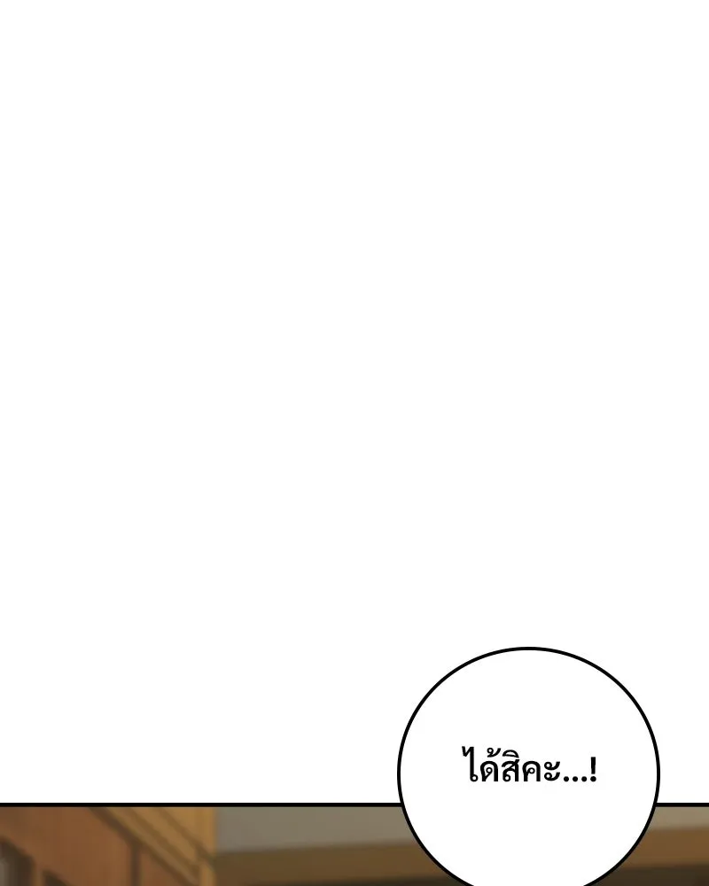 บอกมาค่าตัวเท่าไหร่ ตอนที่ 24 รูปที่ 232