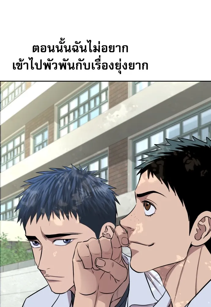 หลานอัจฉริยะของราชาเงินกู้ ตอนที่ 10 รูปที่ 100