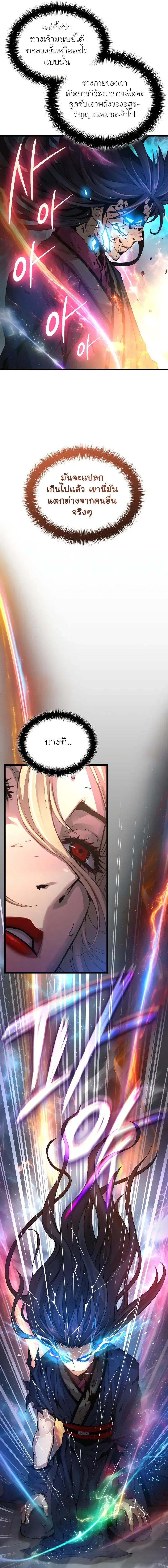 Myst Might Mayhem ตอนที่ ตอนที่ 74 รูปที่ 21