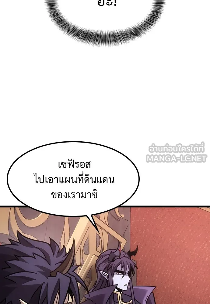 วิถีชาวนาของราชาปีศาจ ตอนที่ 3 รูปที่ 57